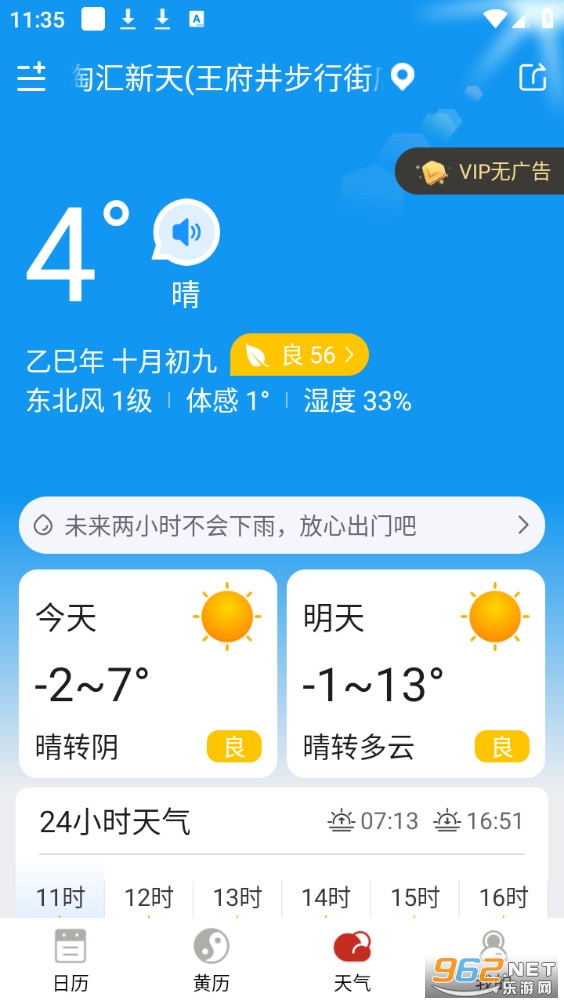 ���������appv6.1.8��ͼ2