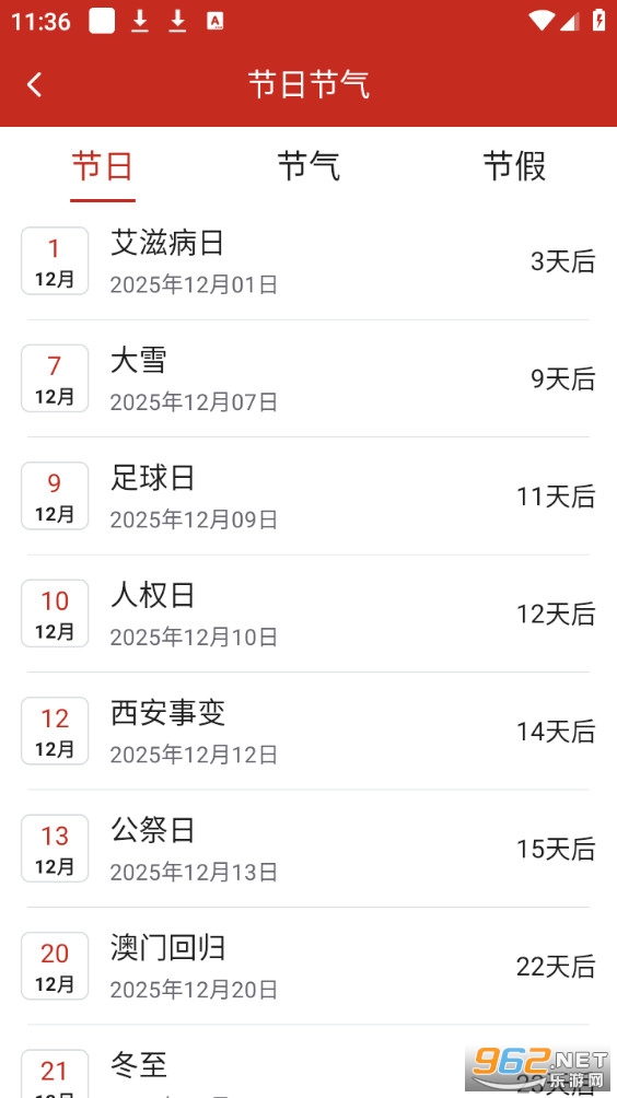 ���������appv6.1.8��ͼ4