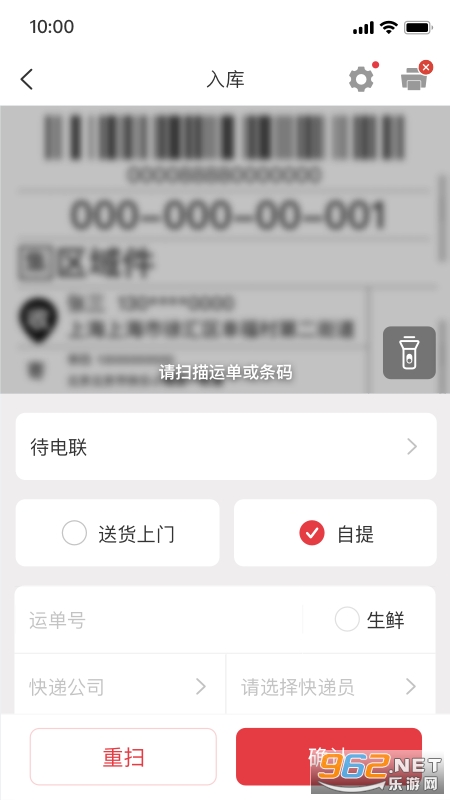 多多买菜门店端app截图0