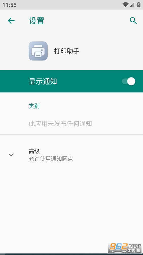 荣耀打印助手app截图1