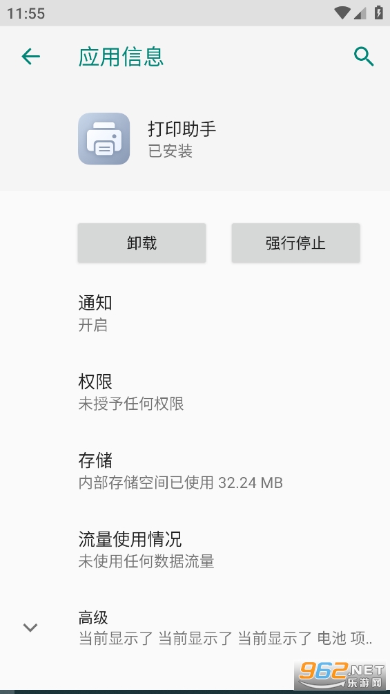 荣耀打印助手app截图0