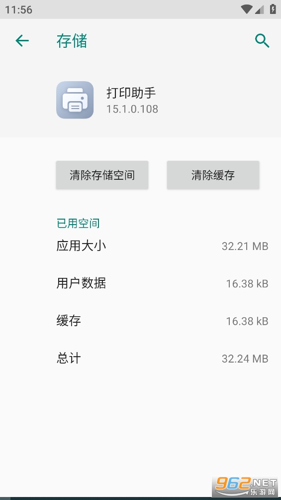荣耀打印助手app截图3