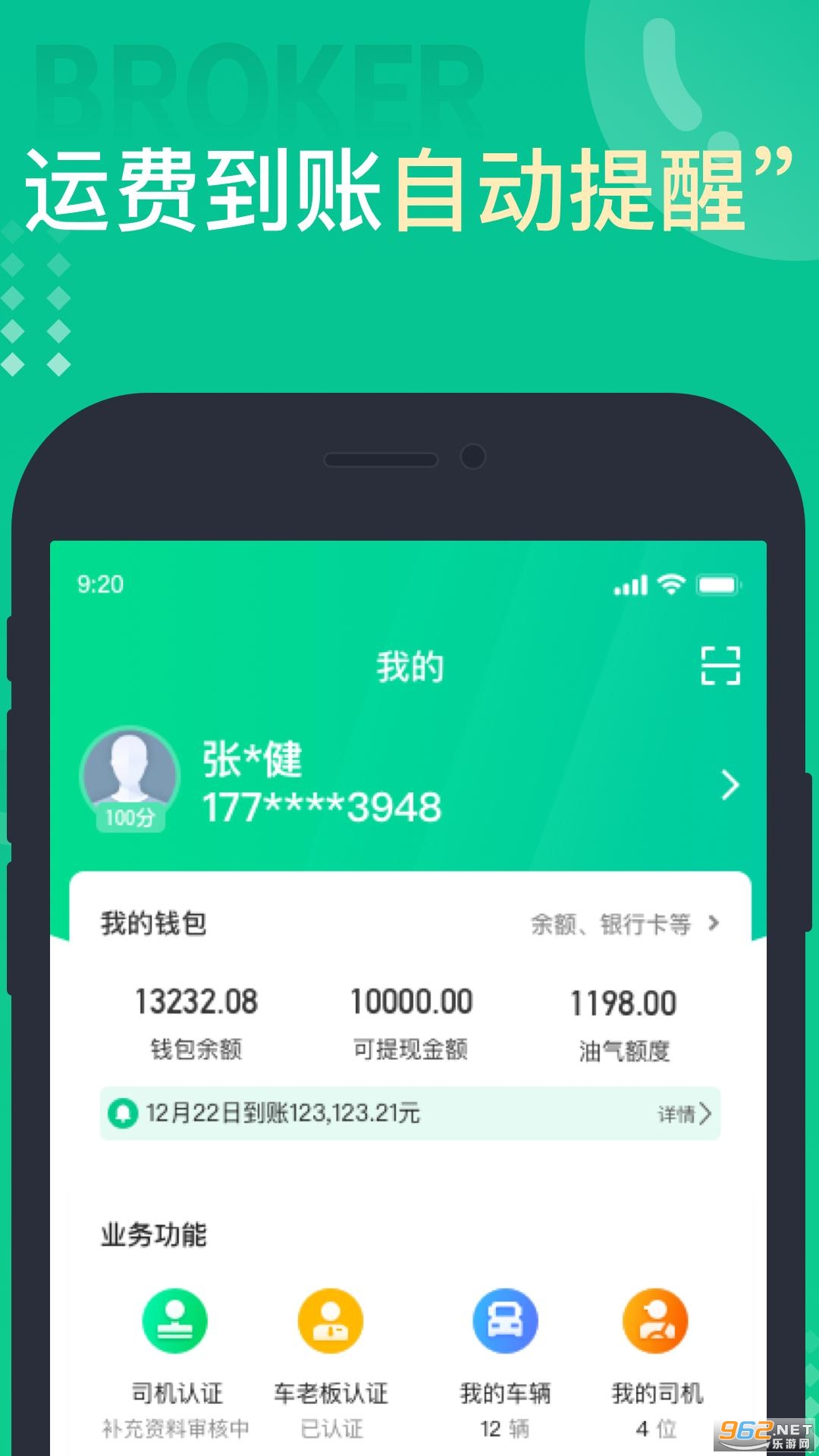 �ɷ�˾����app��ͼ1