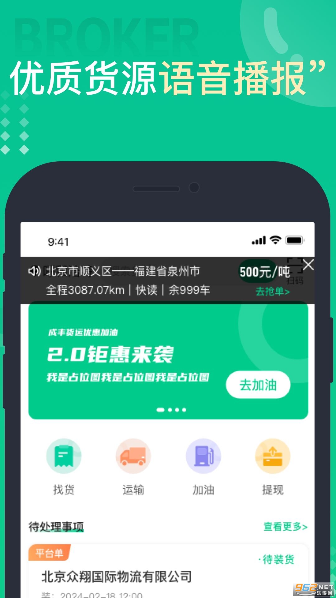 �ɷ�˾����app��ͼ2