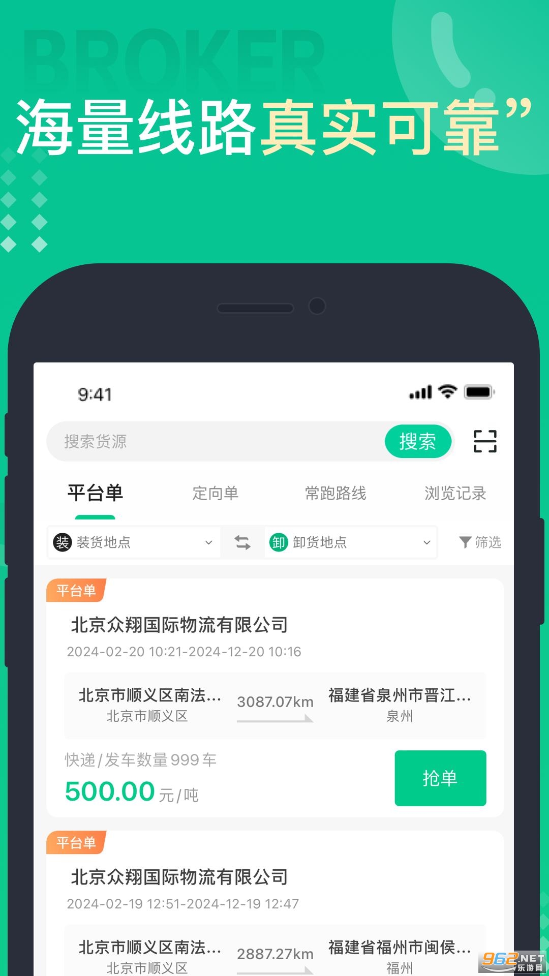 �ɷ�˾����app��ͼ3