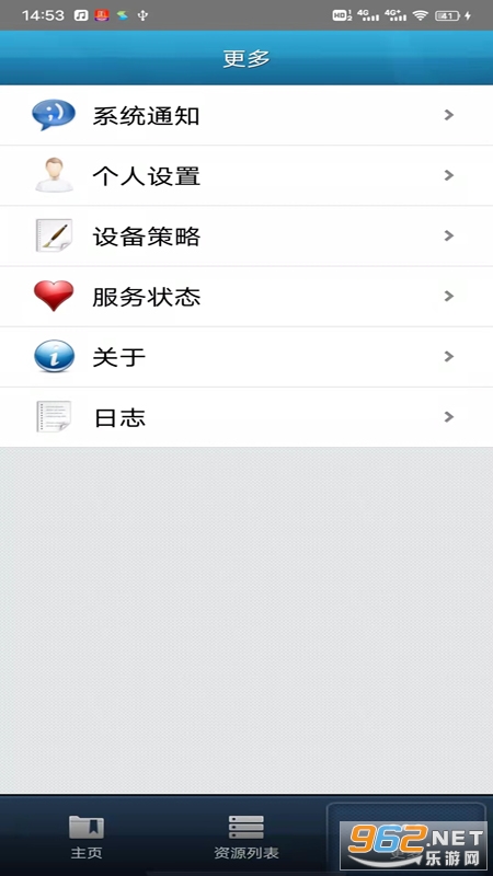EasyConnect官方版截图0
