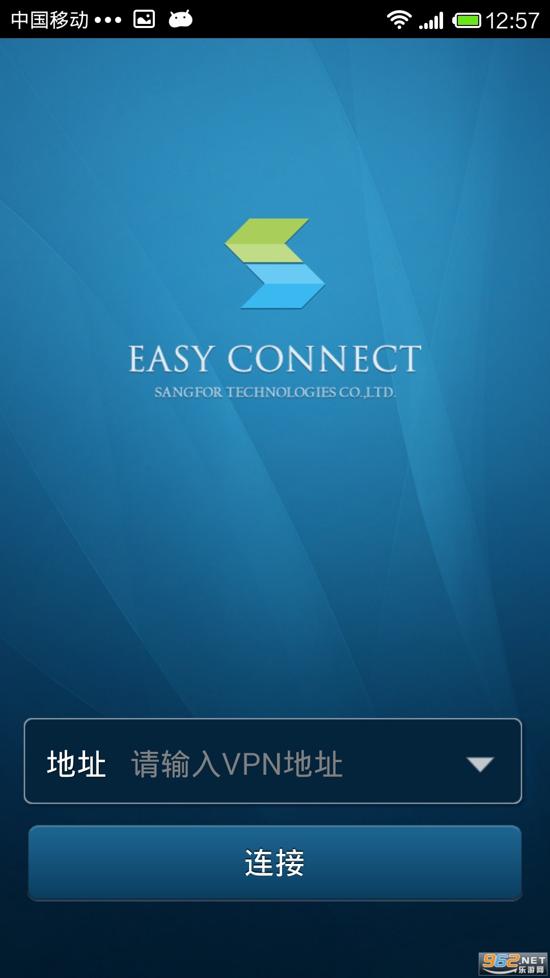 EasyConnect官方版截图2