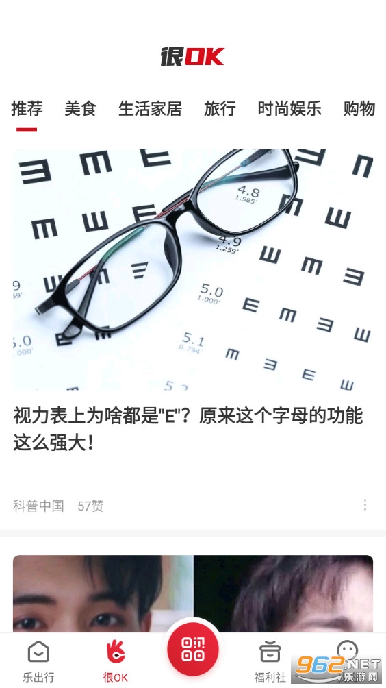 北京公交app截图4