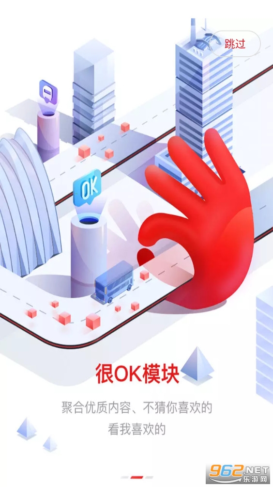 北京公交app截图3