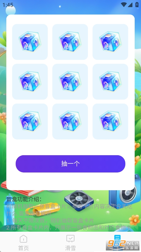 全速垃圾清理app截图4