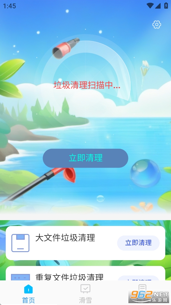 全速垃圾清理app截图1