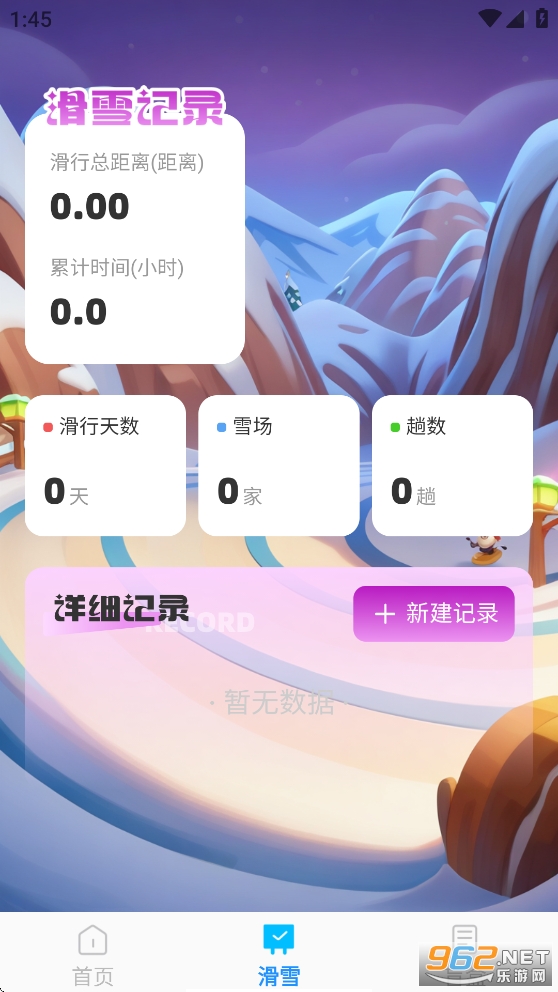 全速垃圾清理app截图3