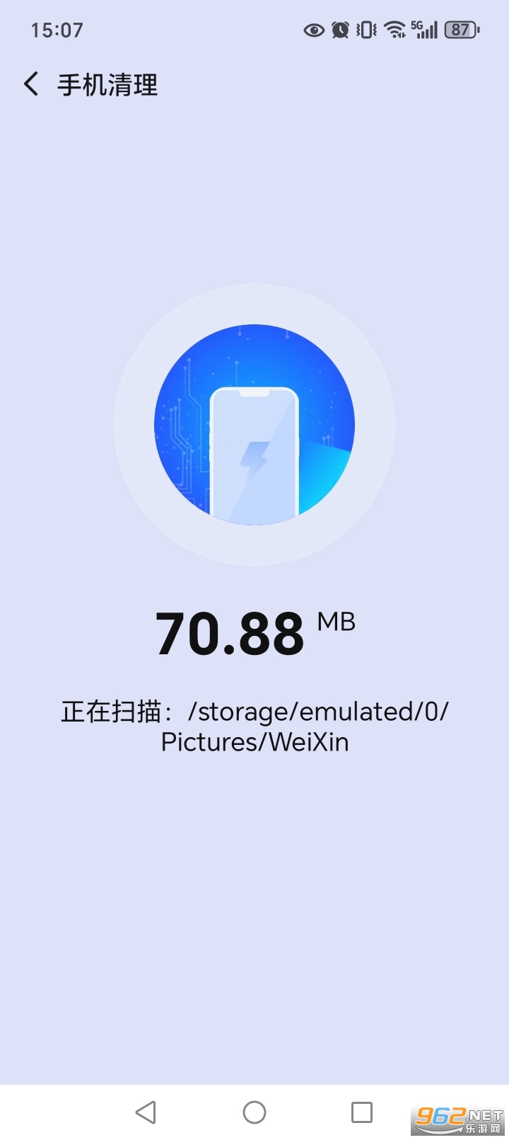 特快清理王app截图4