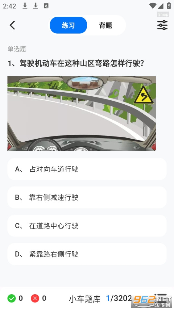 学法减分学堂截图4
