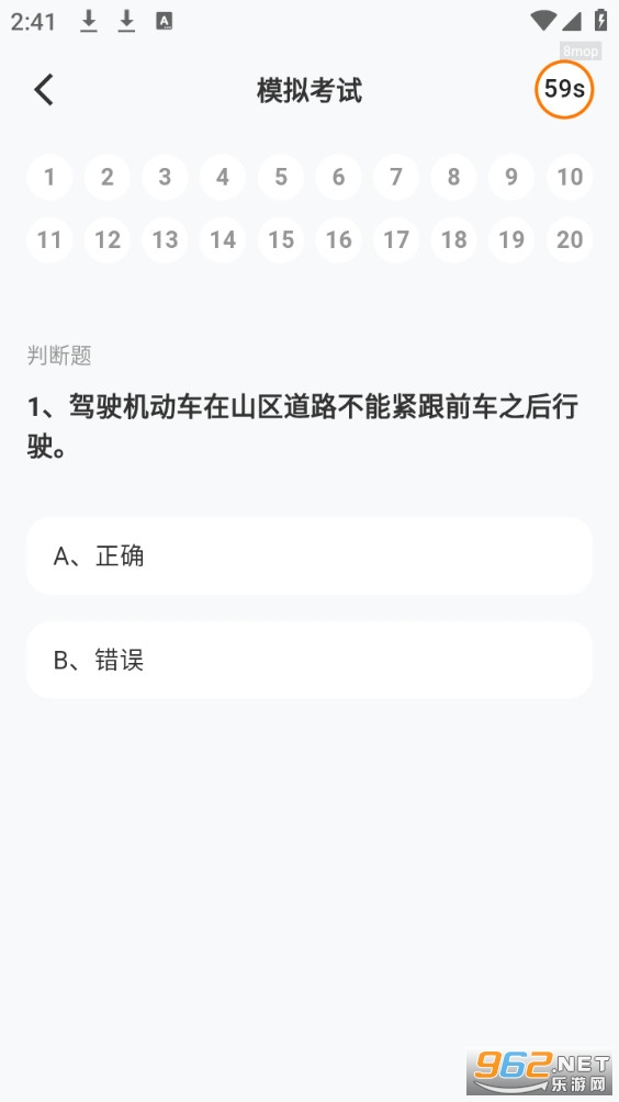 学法减分学堂截图2