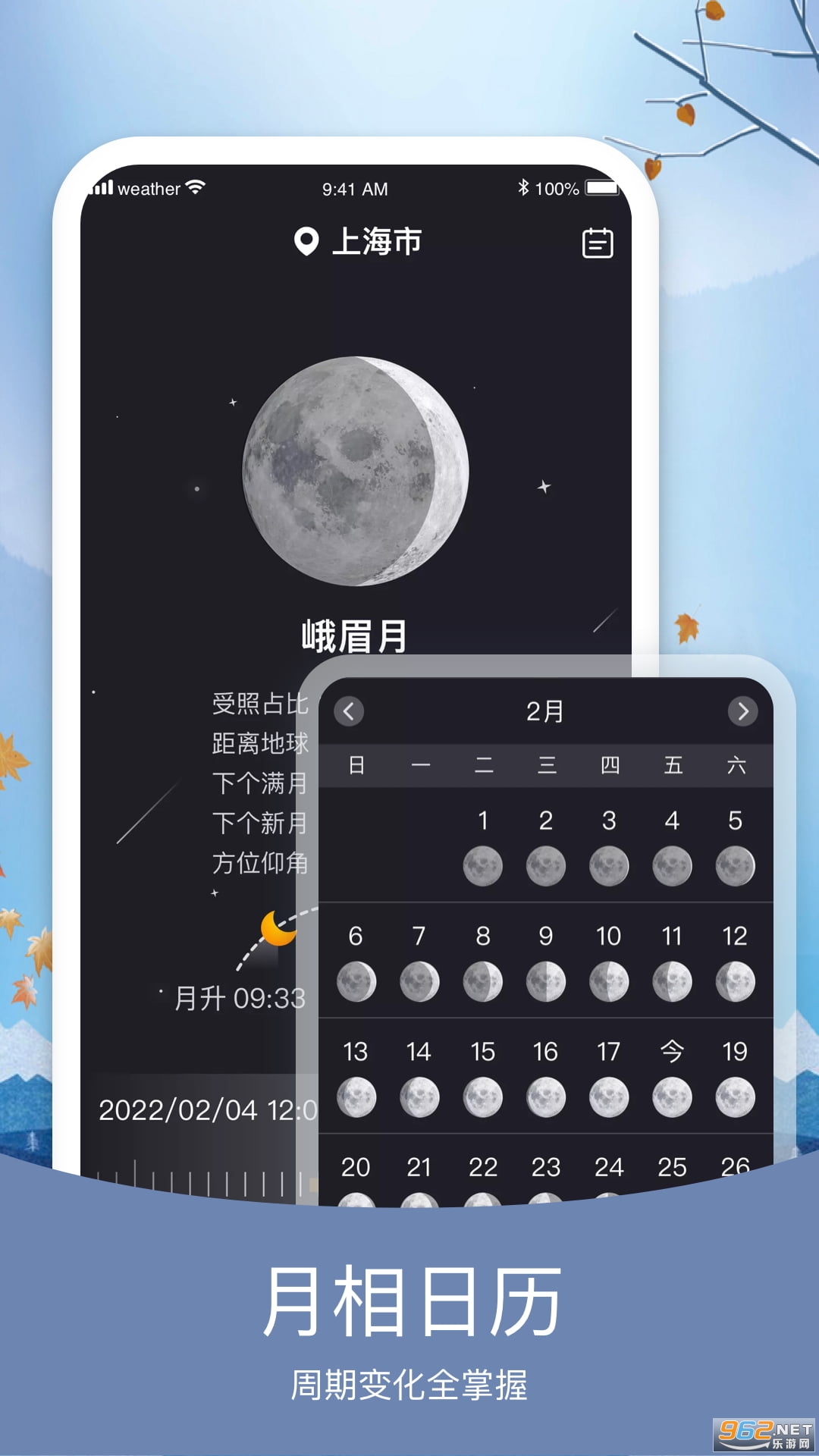 简洁天气软件截图2