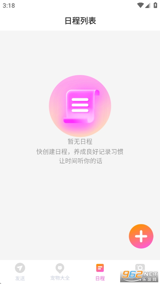 ���ܻ�������app��ͼ3