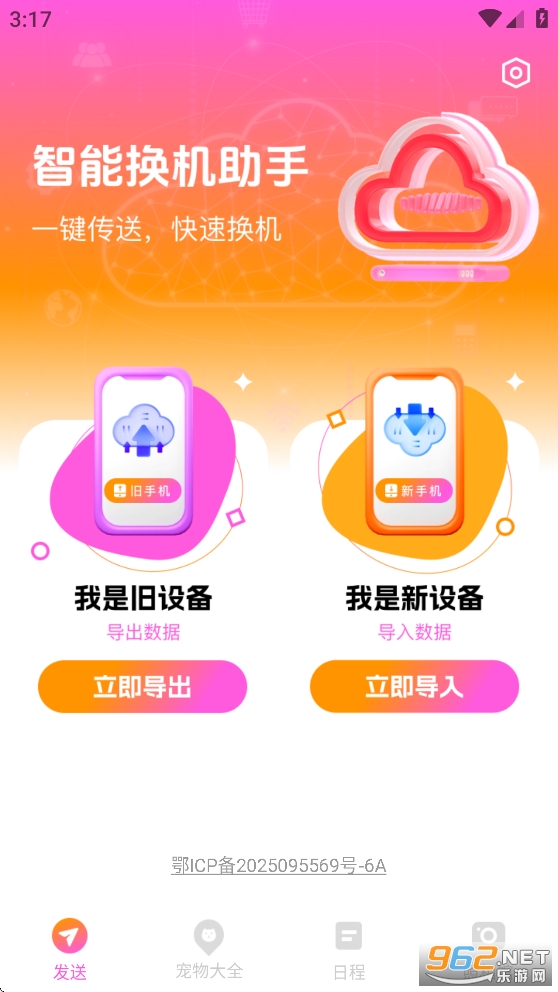 ���ܻ�������app��ͼ1