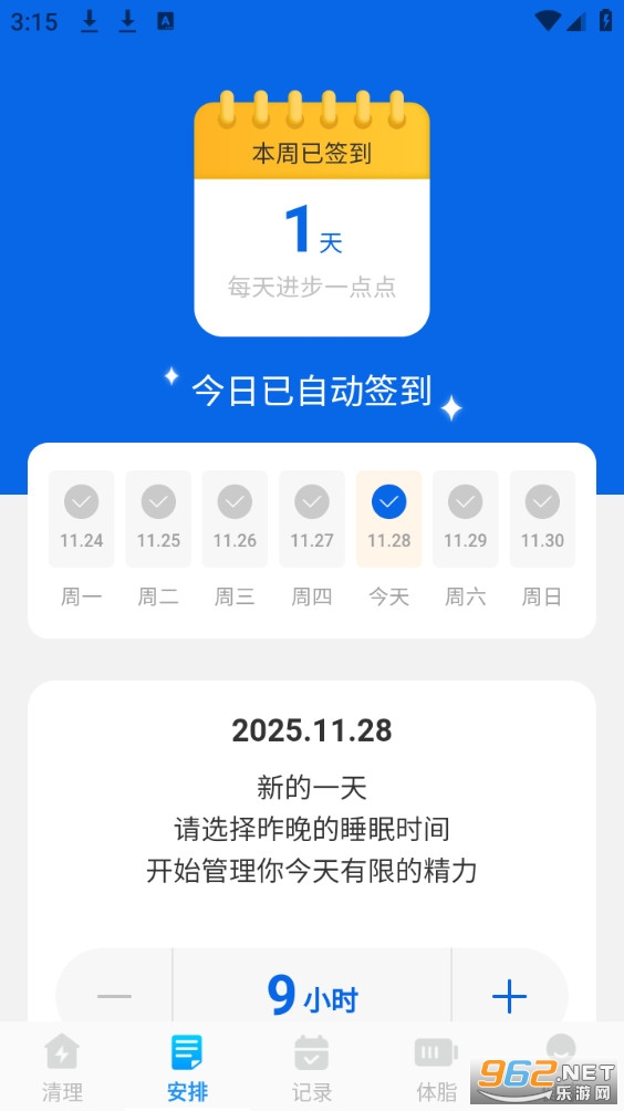 安心清理垃圾截图1