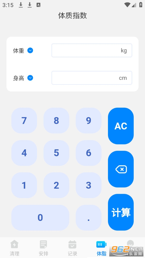 安心清理垃圾截图2