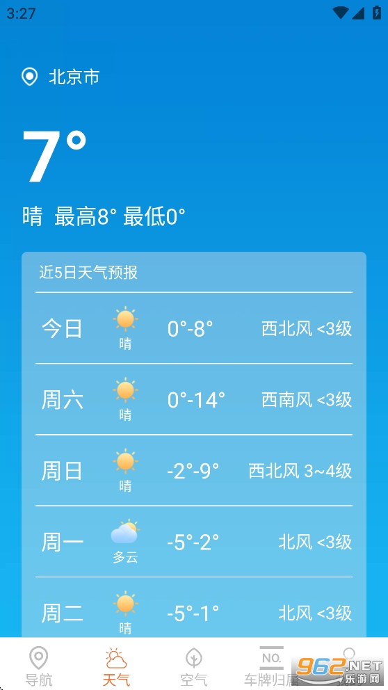 ��˳����ʵʱ����app��ͼ1