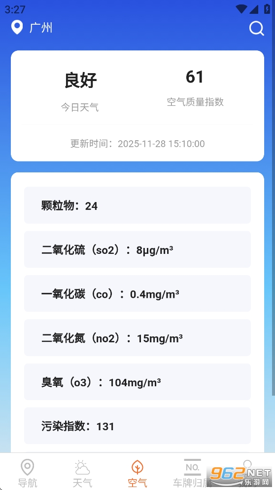 ��˳����ʵʱ����app��ͼ2