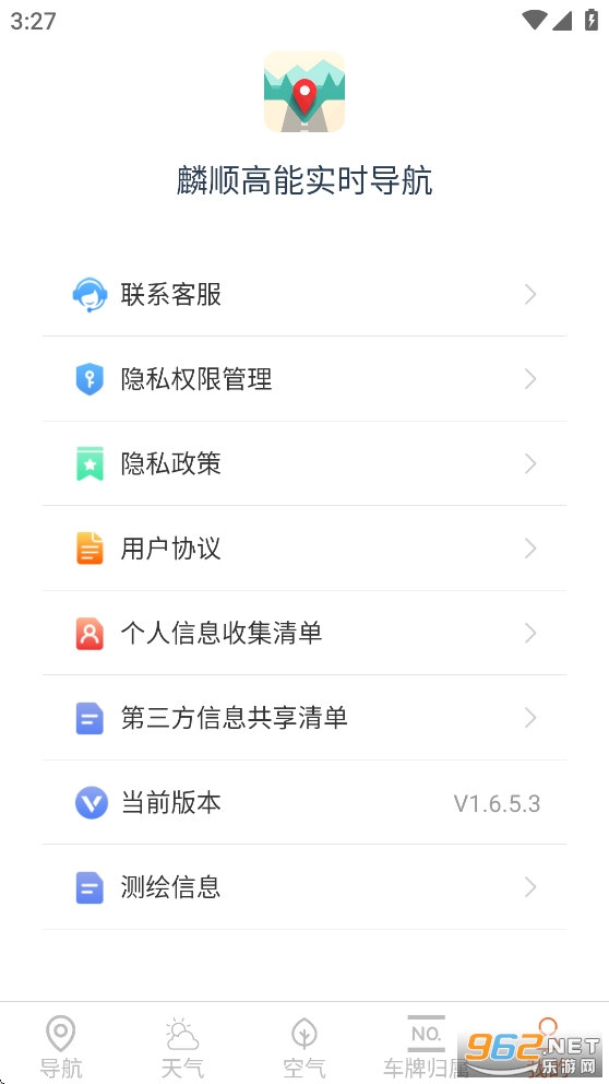 ��˳����ʵʱ����app��ͼ4