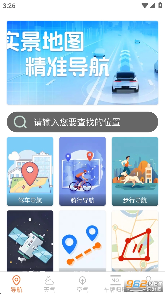 ��˳����ʵʱ����app��ͼ0