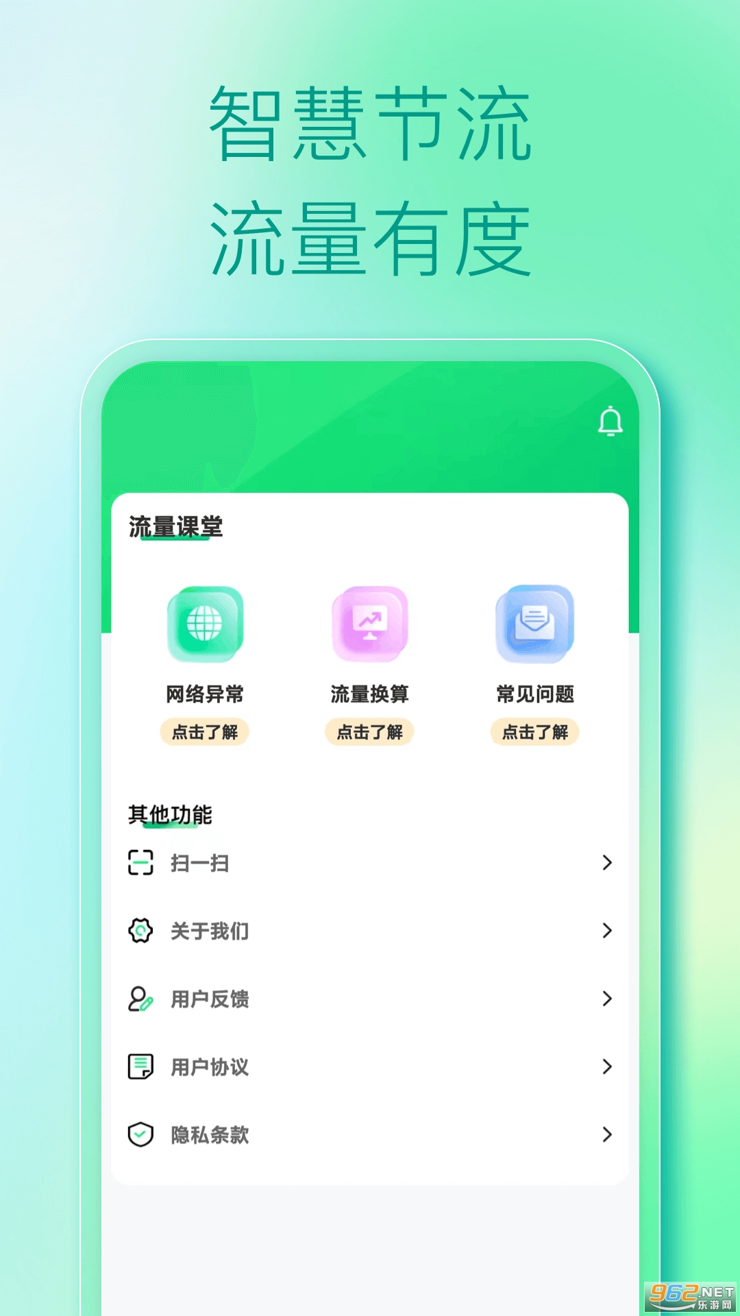 WiFi免费钥匙官方版截图1