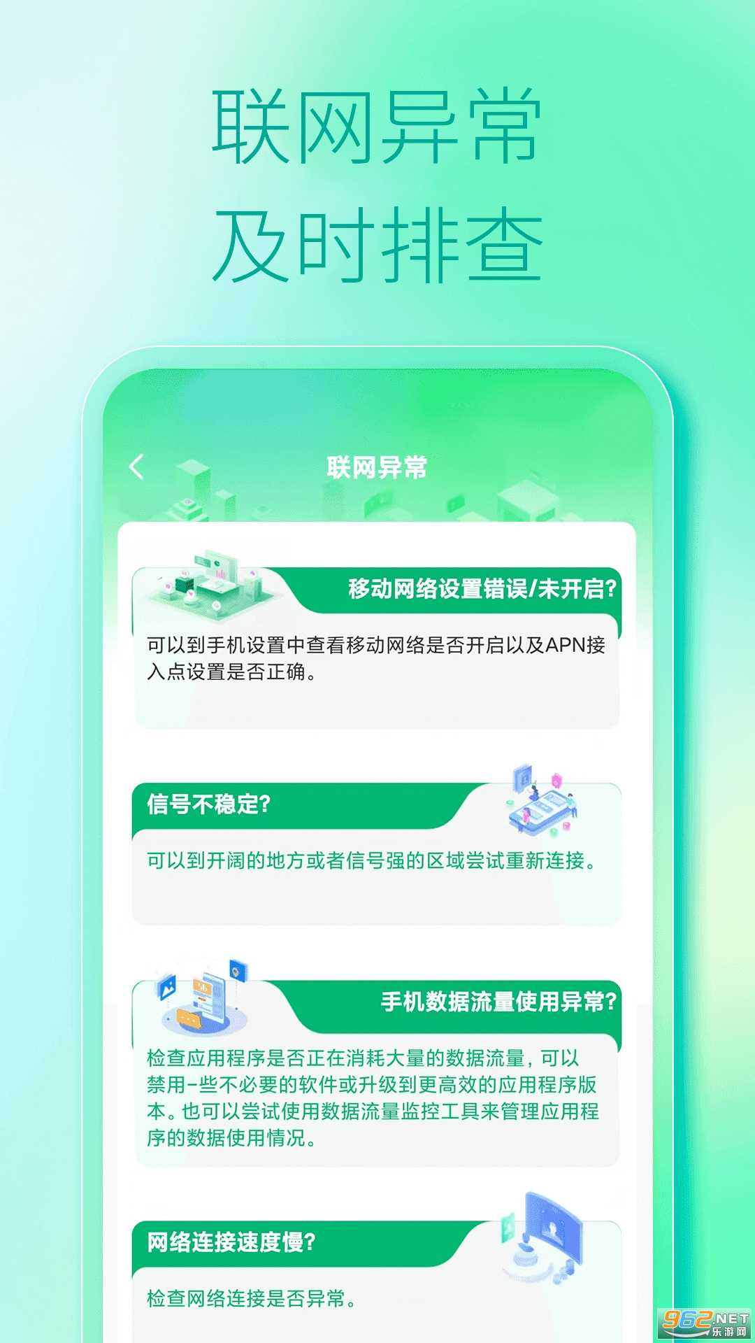 WiFi免费钥匙官方版截图0