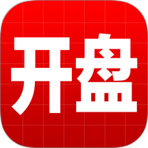 开盘啦app官方版