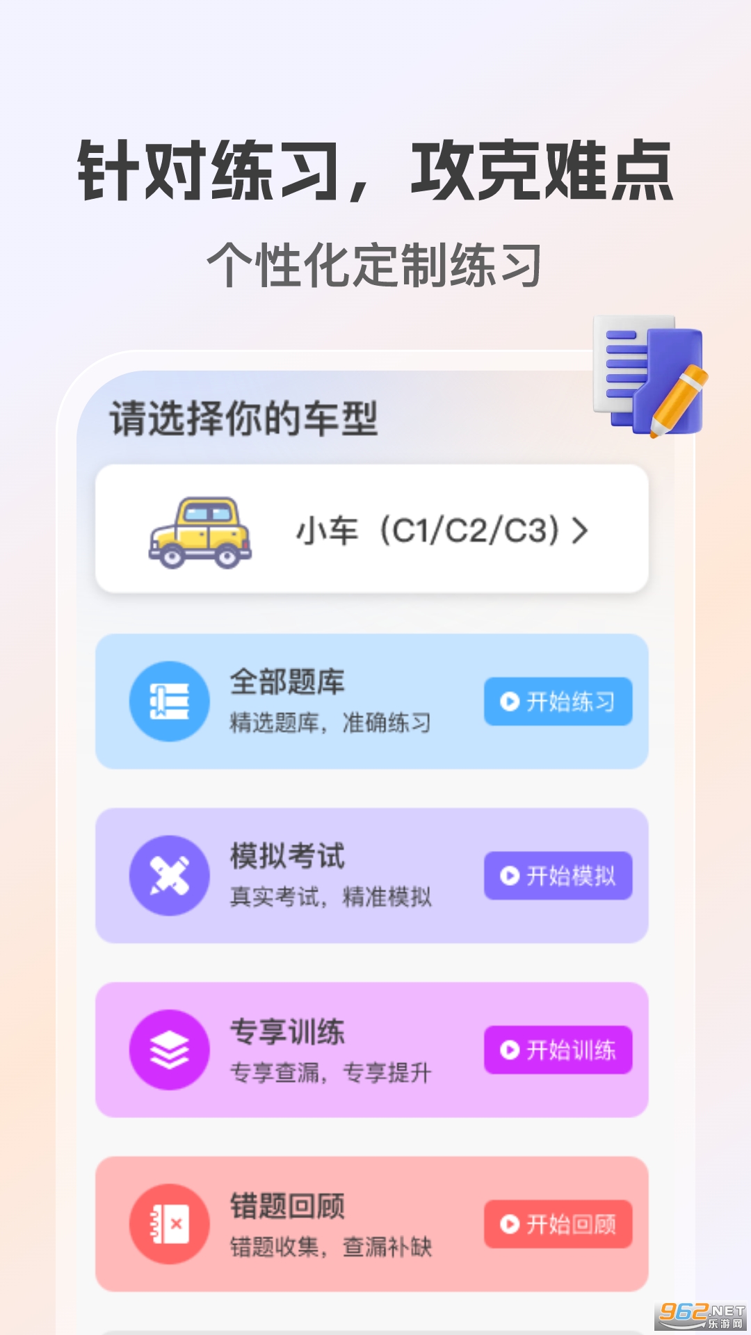 ѧ�����ָ���app���°��ͼ2