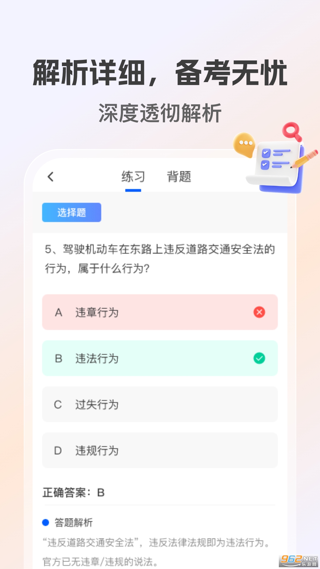ѧ�����ָ���app���°��ͼ0