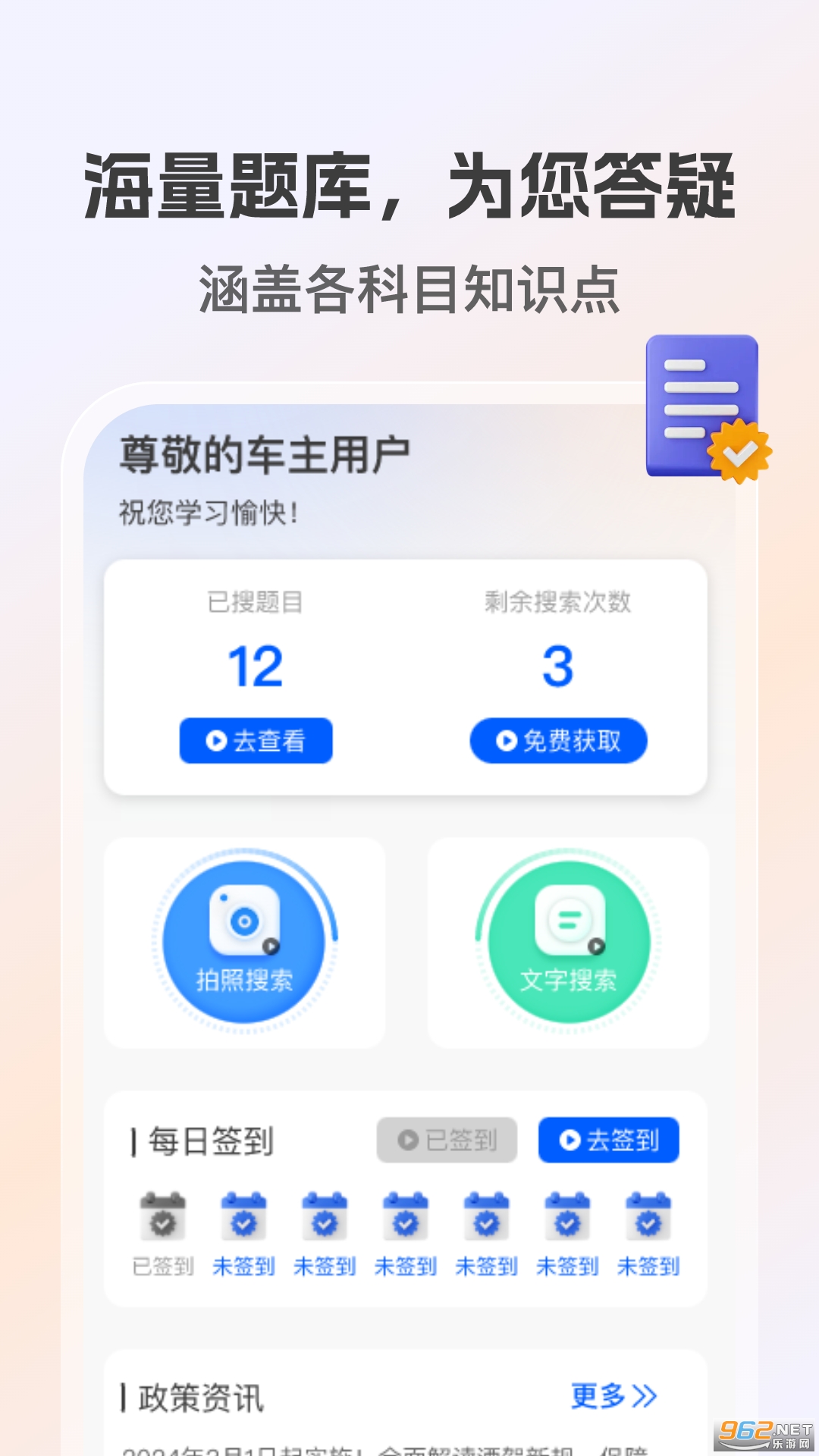 ѧ�����ָ���app���°��ͼ3