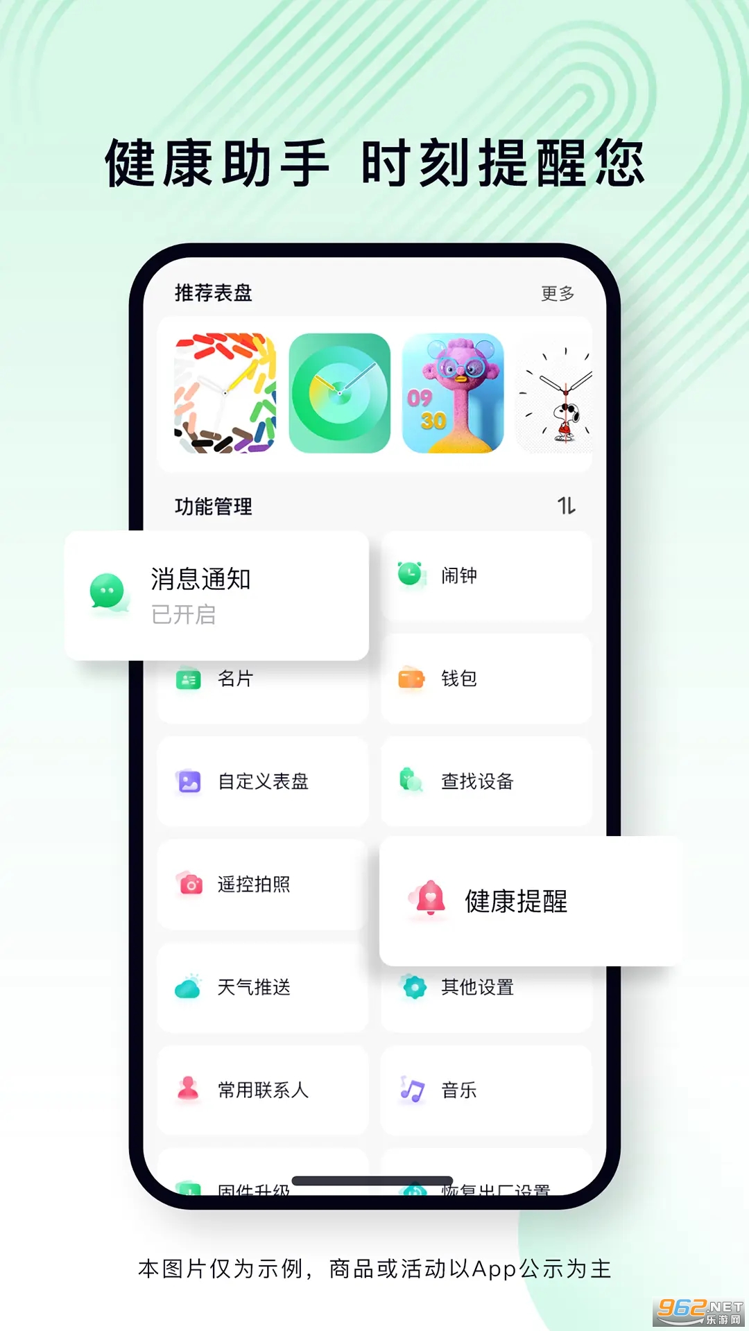 乐动健康生活app官方版截图1