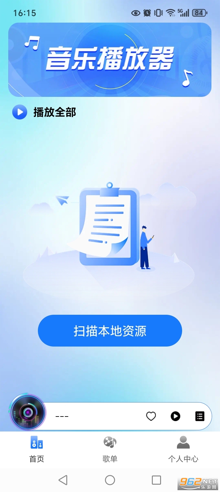ȫ�����������appv1.2.5��ͼ0