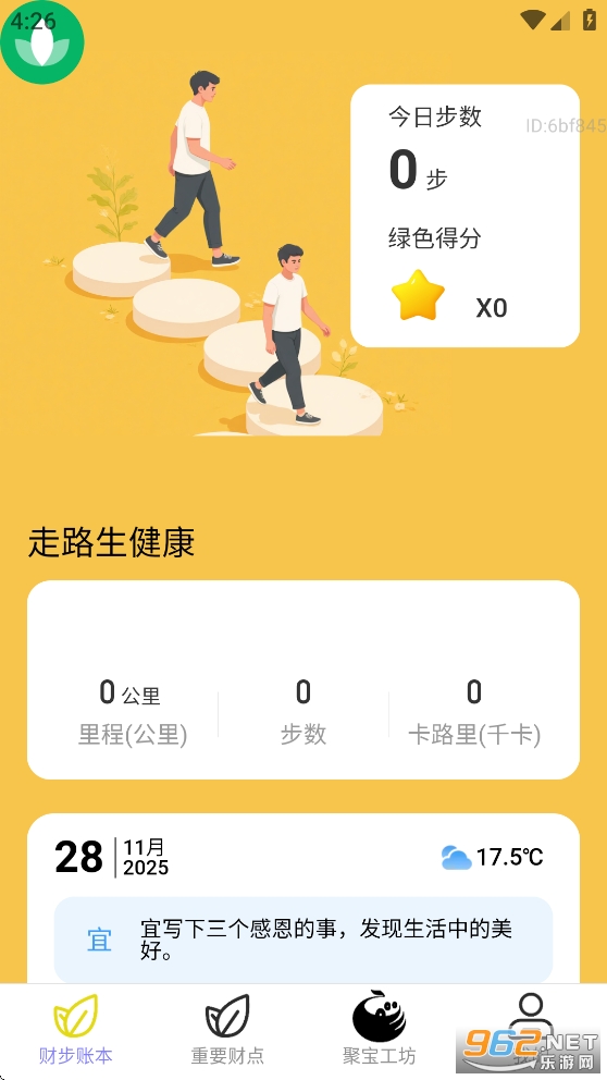 ��·������appv2.1.2��ͼ1