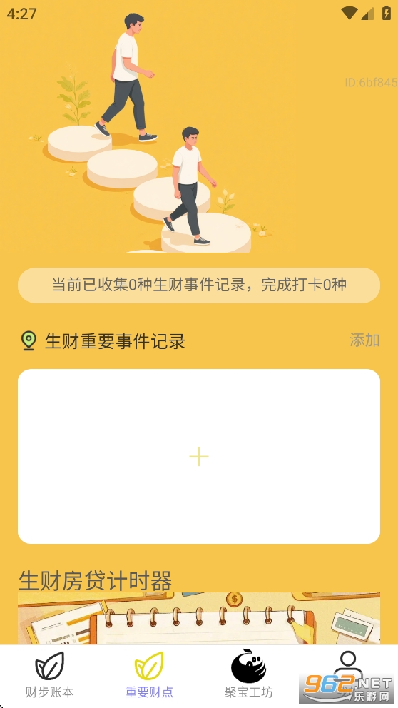 ��·������appv2.1.2��ͼ2