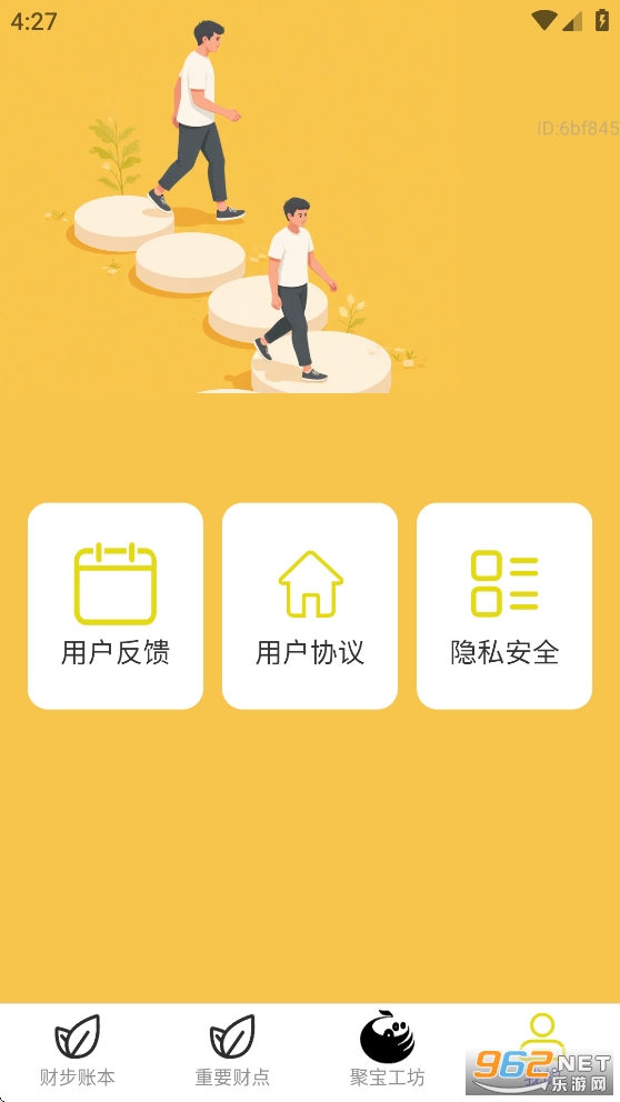��·������appv2.1.2��ͼ4