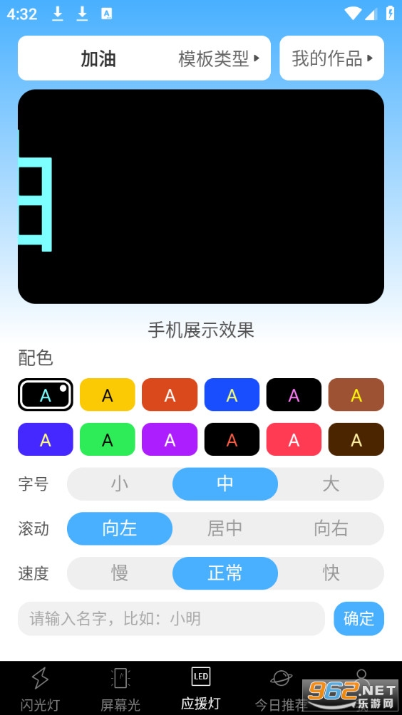 手电筒极速app截图3