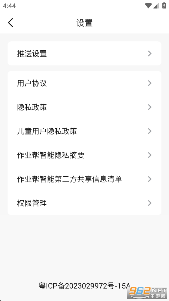 ��ҵ������app�ҳ��˽�ͼ3