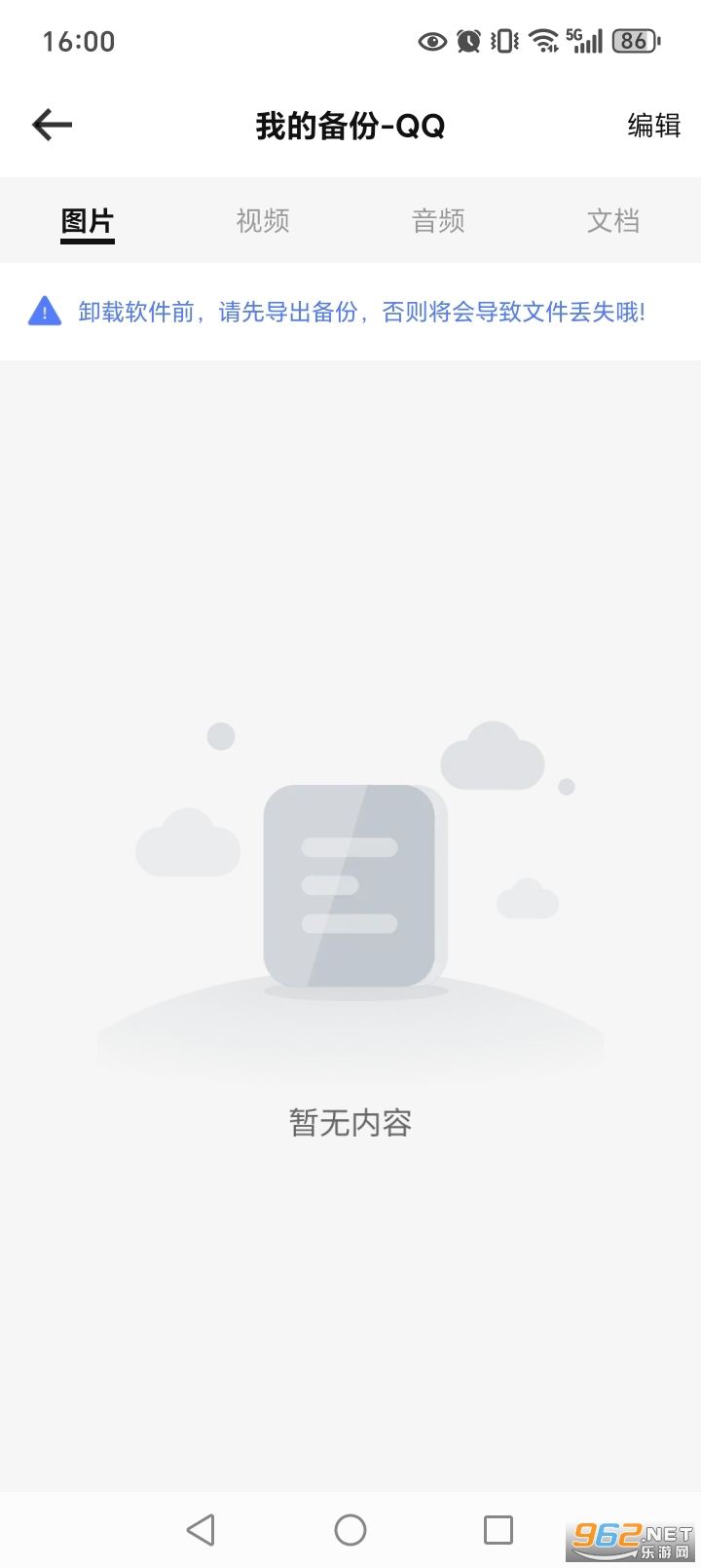 �����¼һ������app��ͼ2