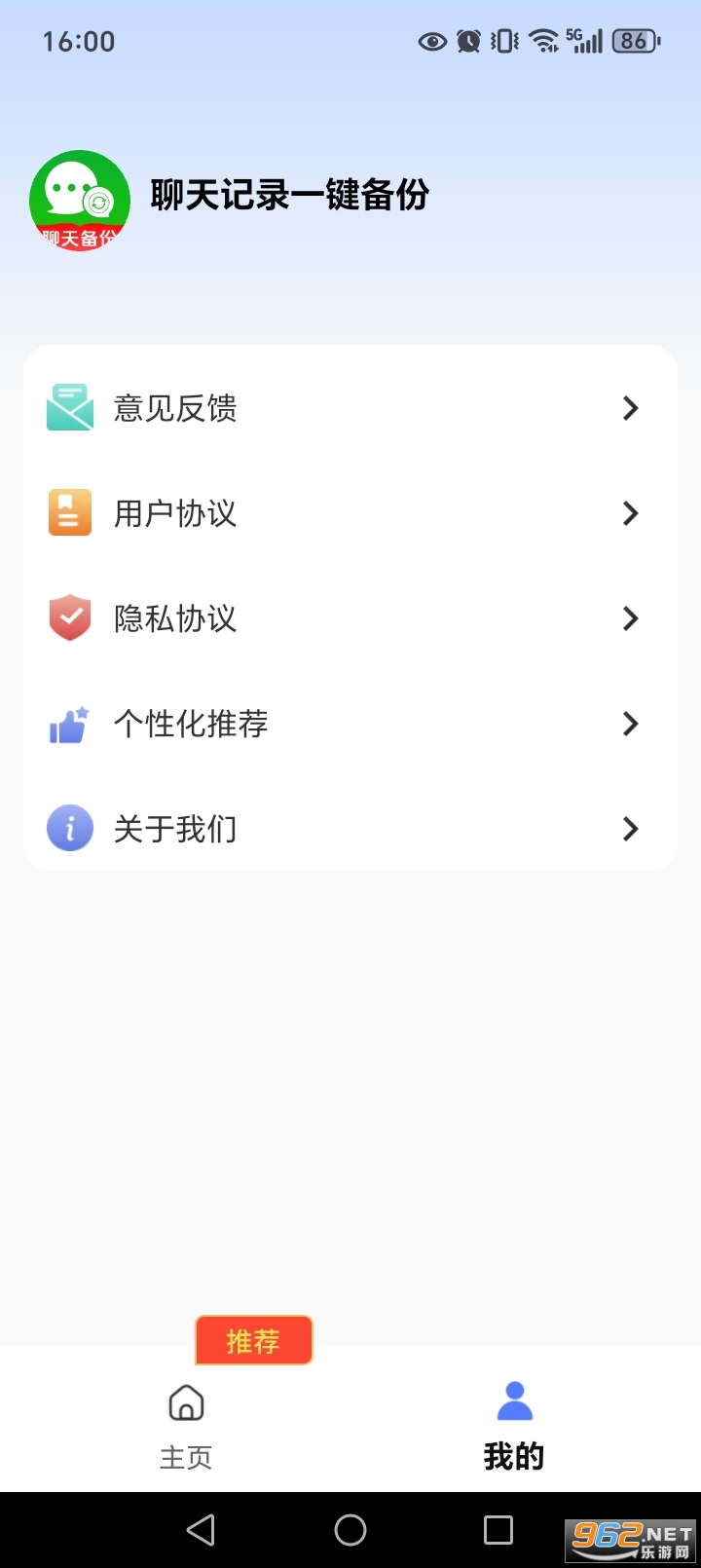 �����¼һ������app��ͼ3