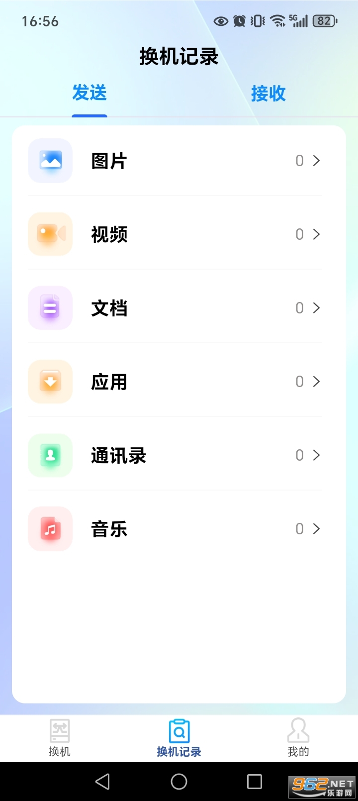 ��׿ͬ������app��ͼ1