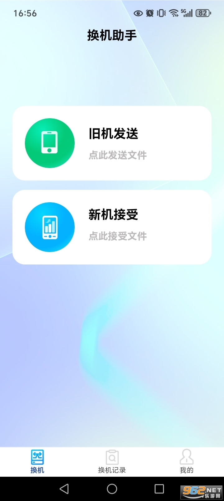 ��׿ͬ������app��ͼ0
