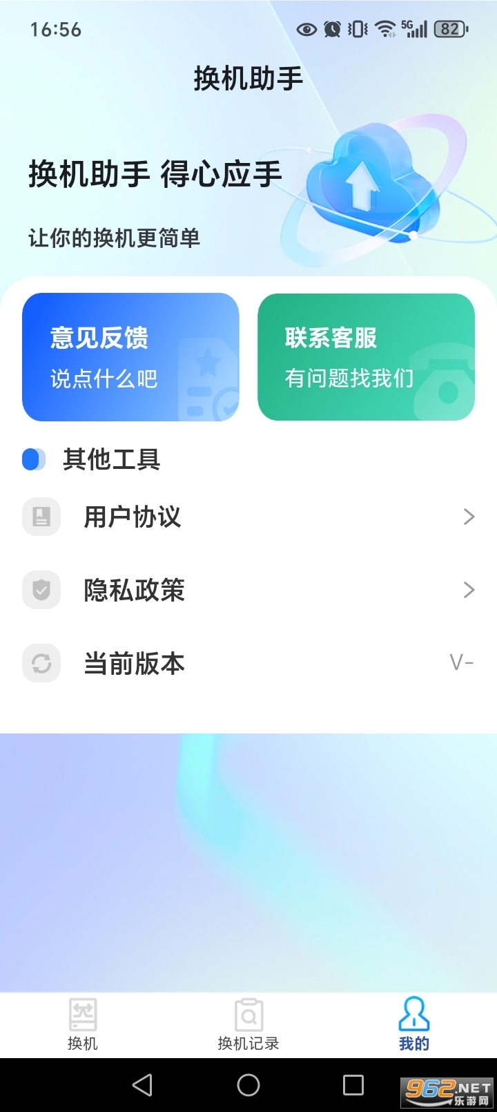 ��׿ͬ������app��ͼ2