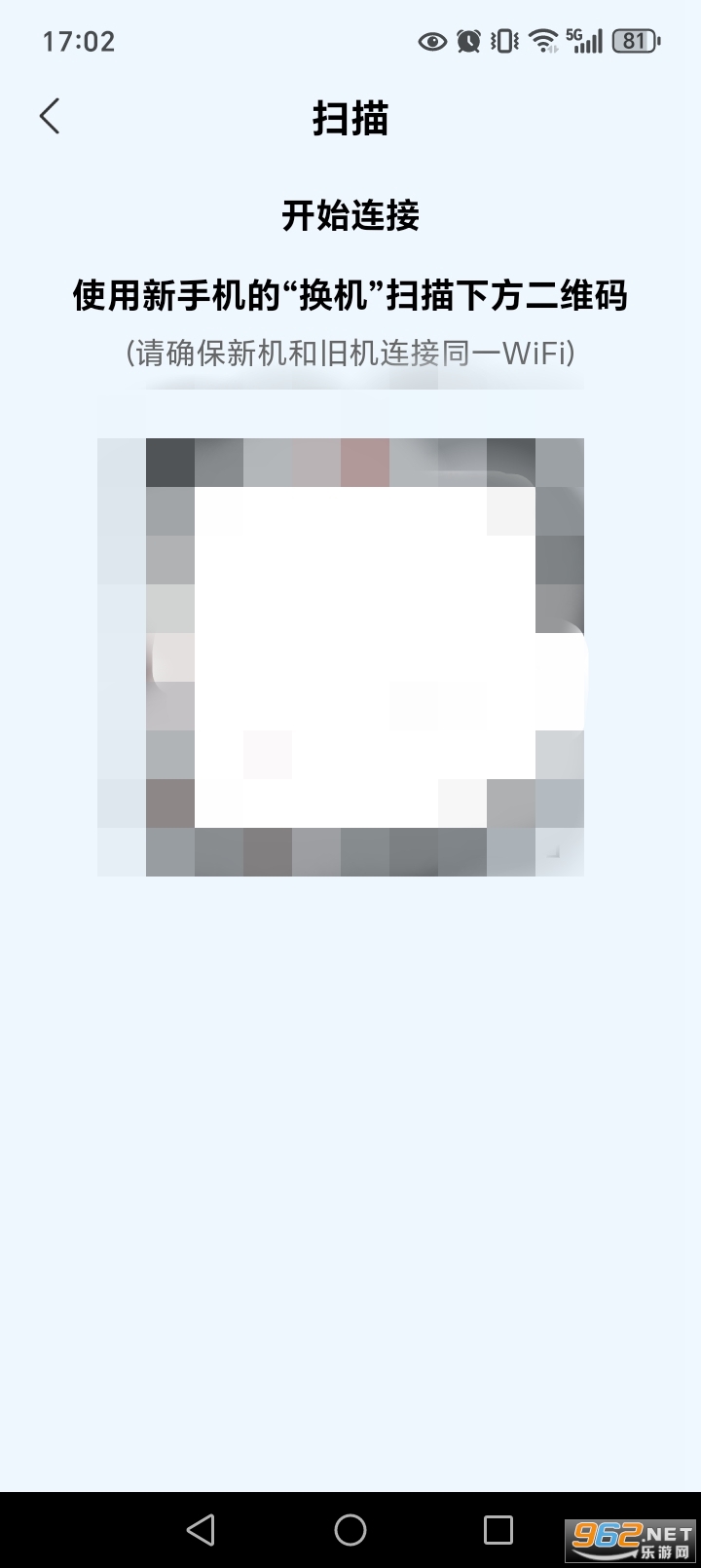 ��׿ͬ������app��ͼ3