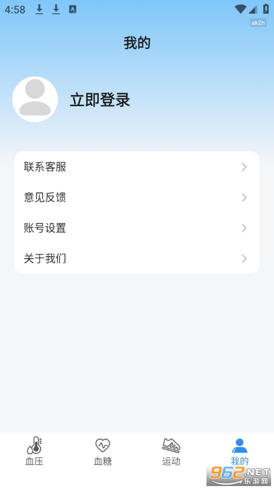 手机测血压血糖免费版截图3