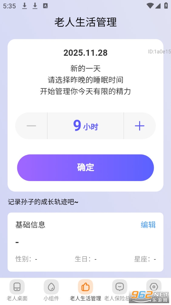 ���������appv2.0.8��ͼ1