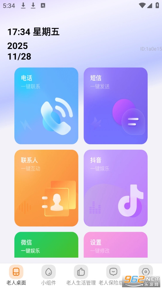 ���������appv2.0.8��ͼ0